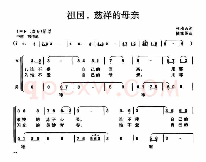 祖国，慈祥的母亲