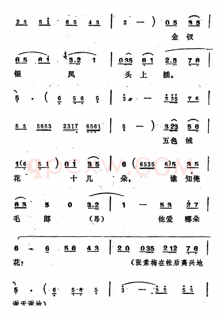 [吕剧]姊妹易嫁 （第五场）