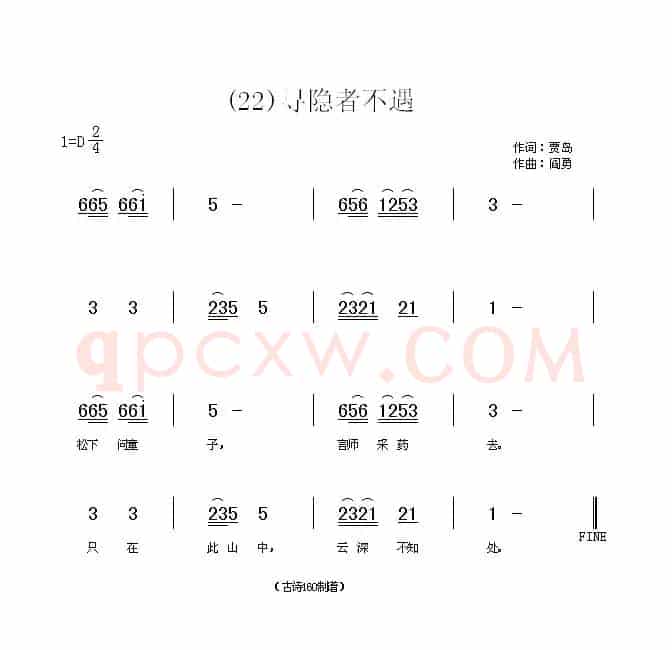 长歌行 汉乐府 青青园中葵