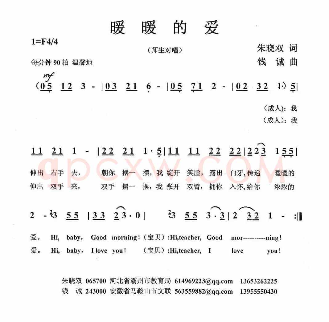 暖暖的爱