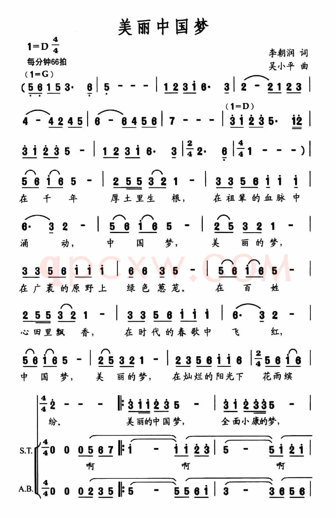 美丽中国梦(李朝润词 吴小平曲、独唱+伴唱)