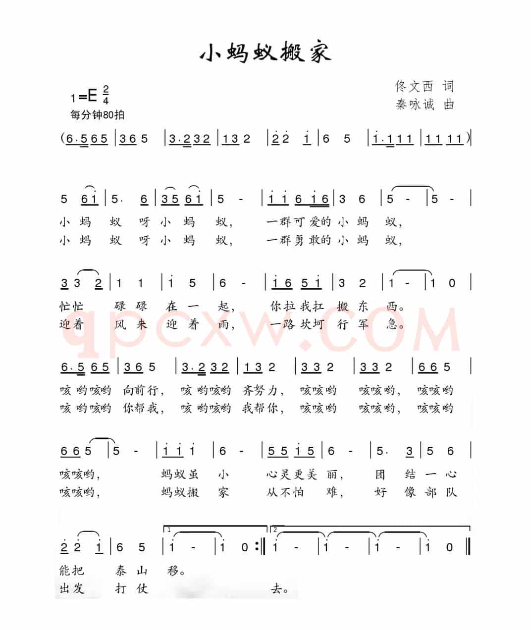小蚂蚁搬家