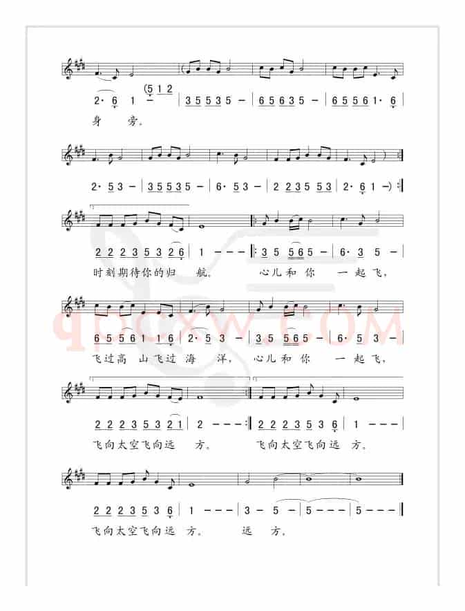 心儿和你一起飞（吴川生词 曹进曲、线简谱混排版）