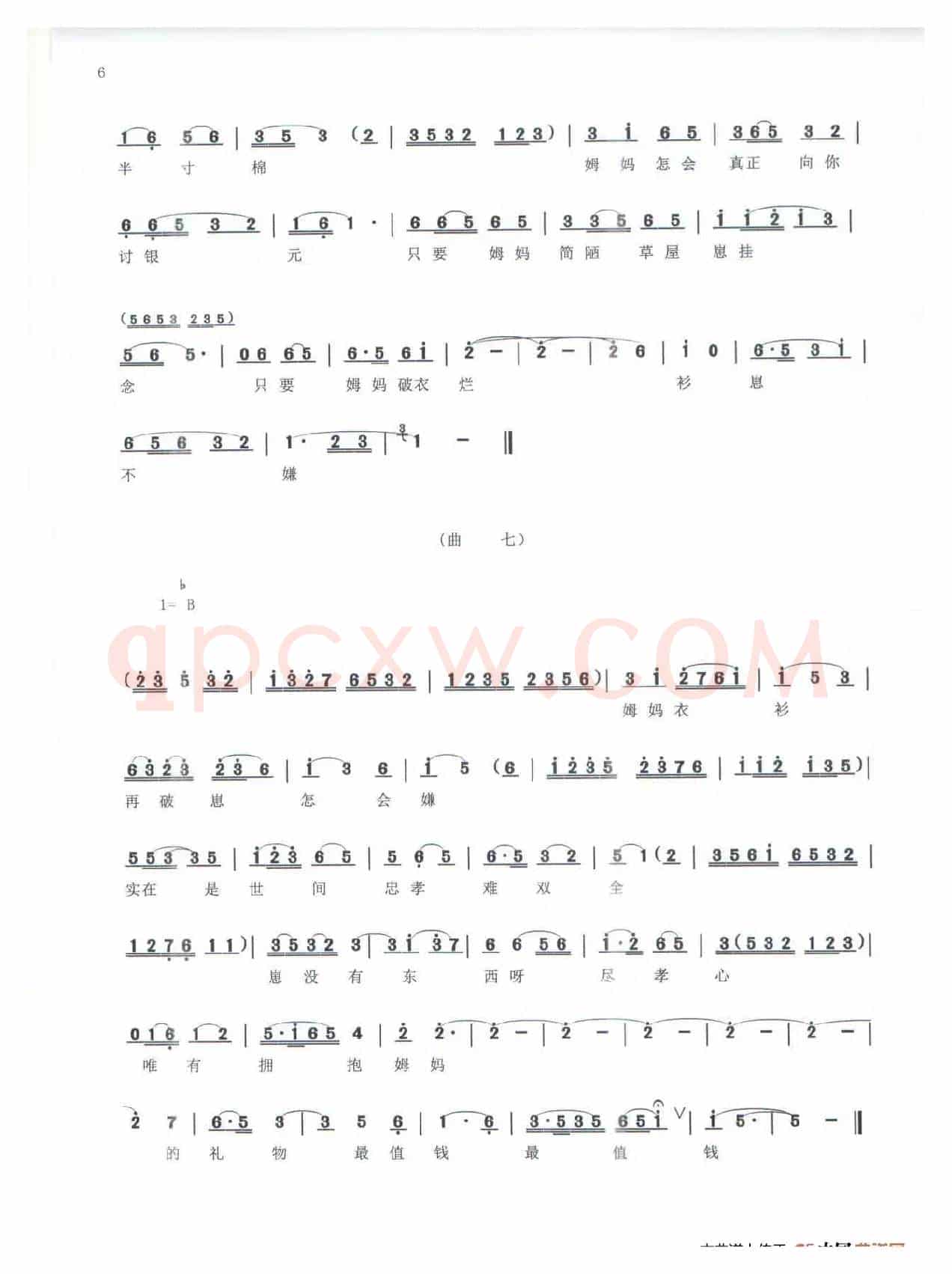 《母探》（鄱阳大鼓说唱曲）