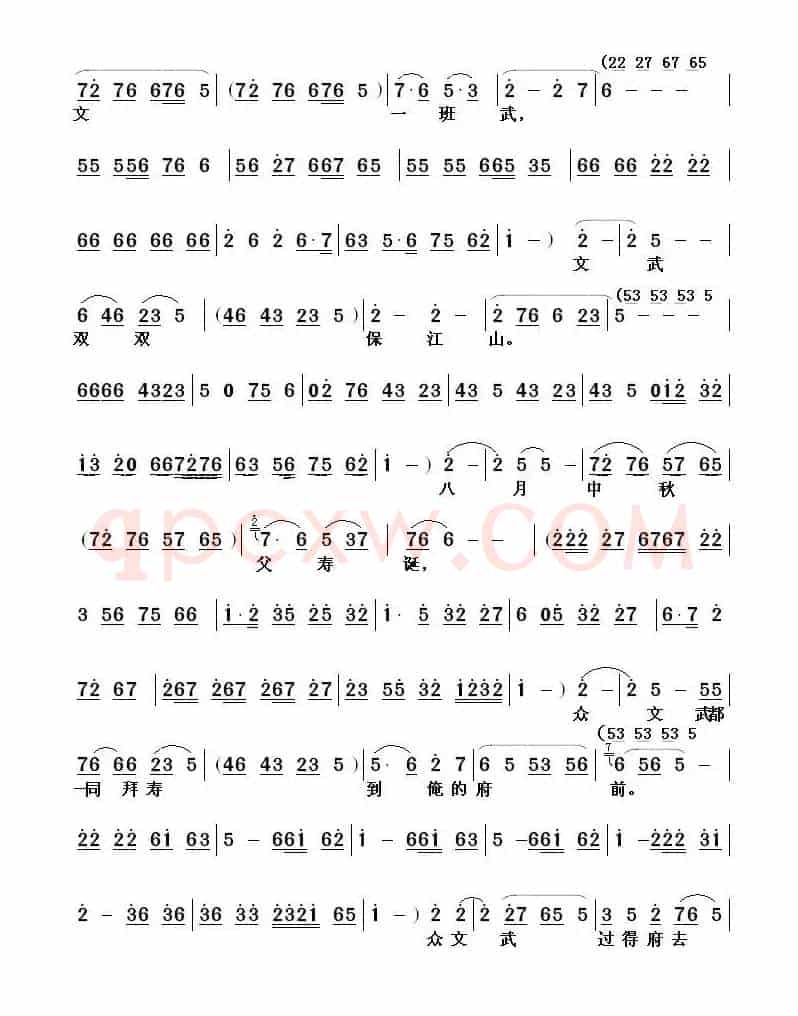 [山东梆子] 听此言气的我浑身打颤（《老山羊》选段）