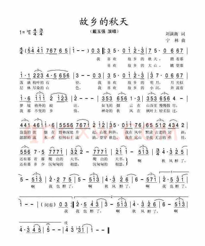 故乡的秋天（刘满衡词 宁林曲）