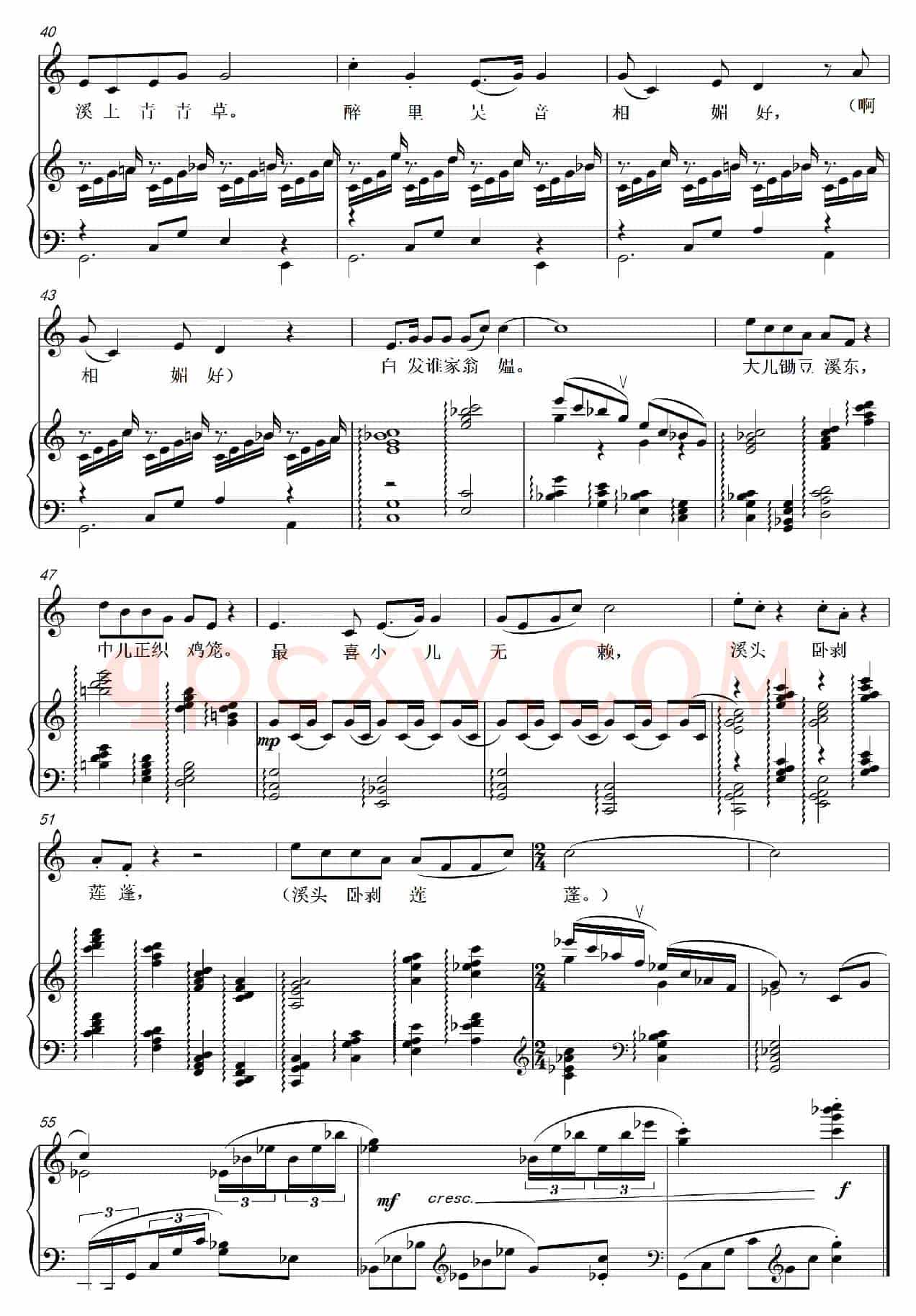 村居（清平乐）（艺术歌曲）