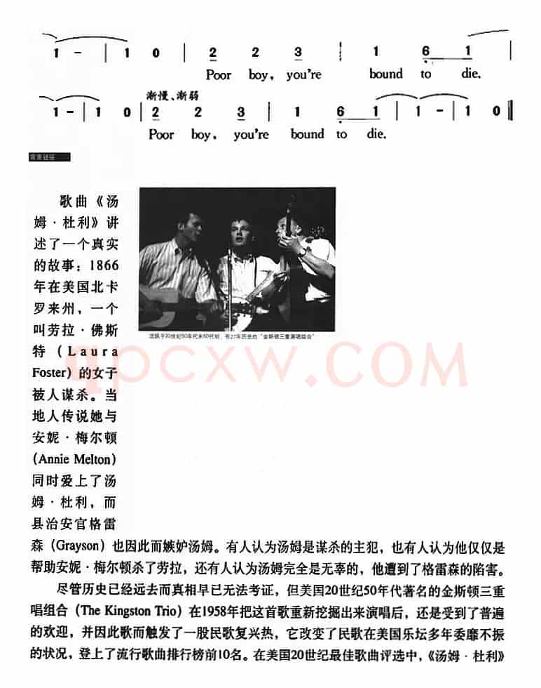 汤姆·杜利