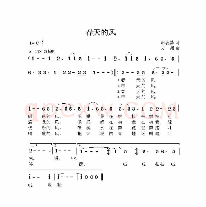 《四季童谣》之《春天的风》《夏天的歌》《秋天的云》《冬天的花》