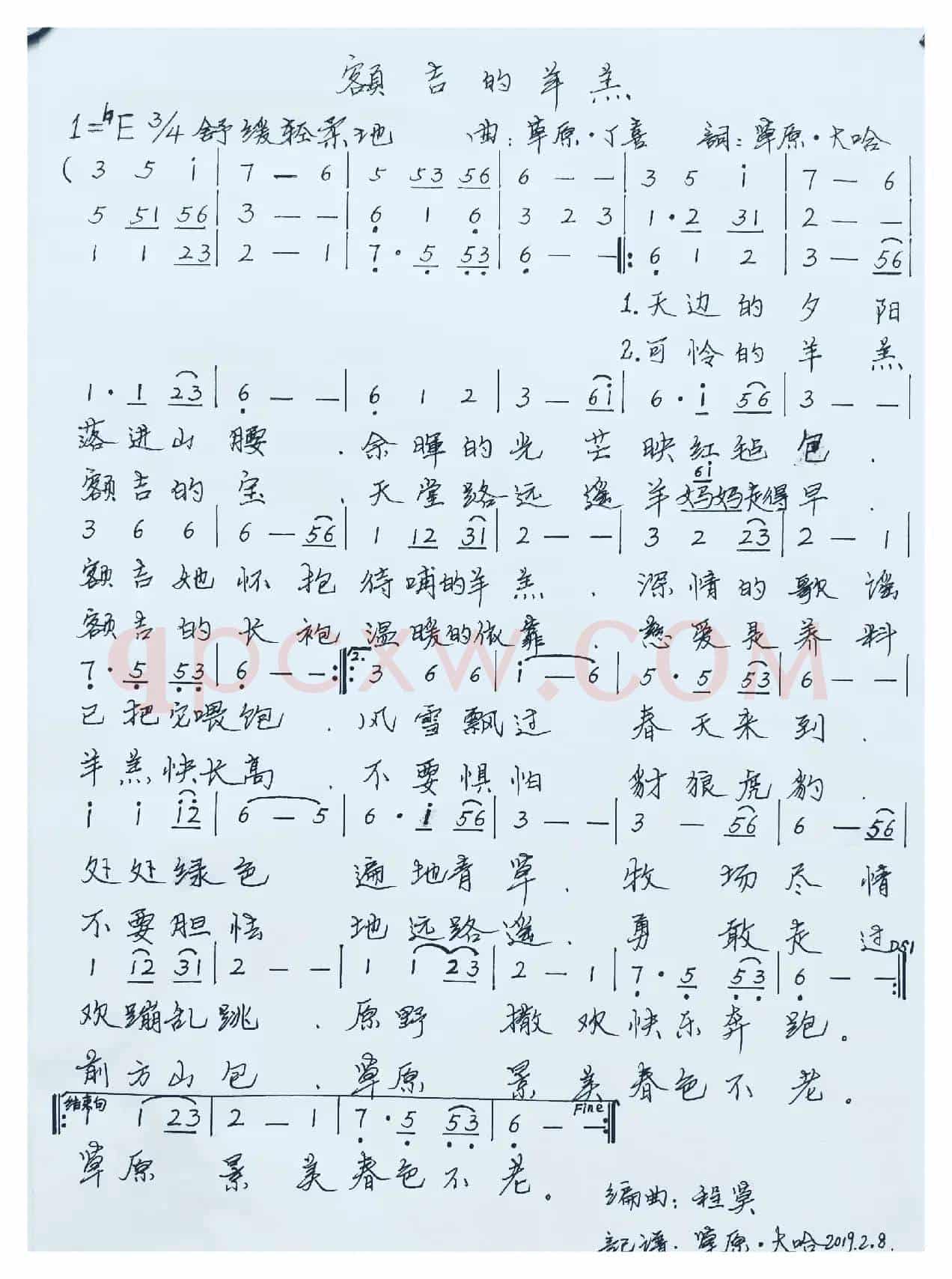 额吉的羊羔(1=C3/4 舒缓轻柔地)