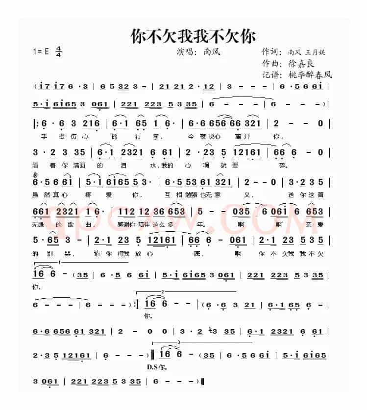 你不欠我我不欠你
