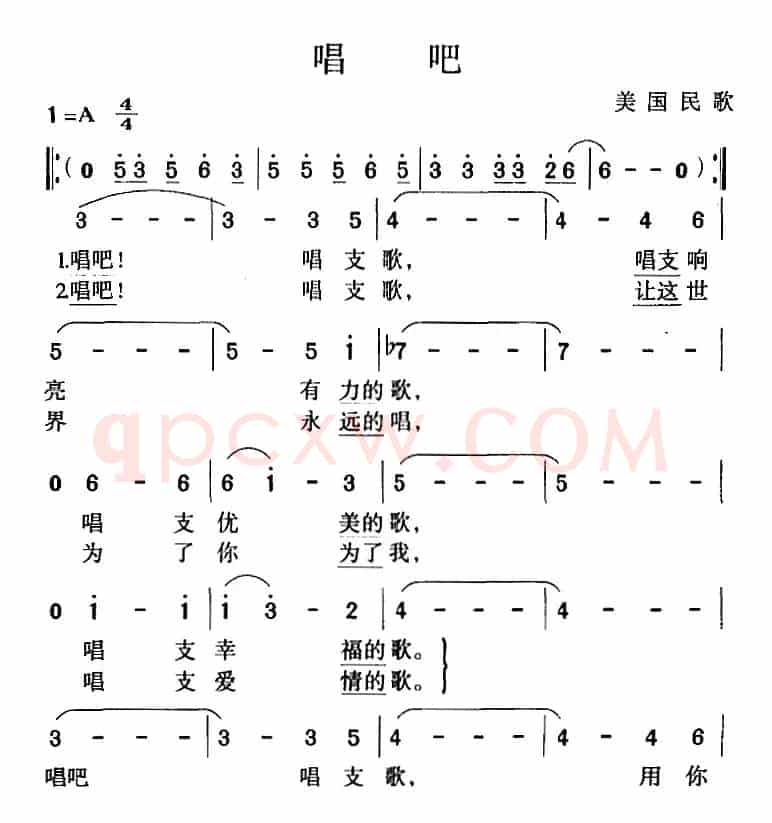 [美]唱吧