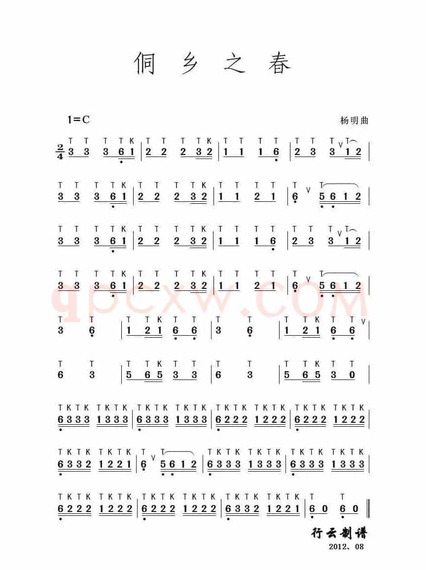 侗乡之春（葫芦丝独奏）