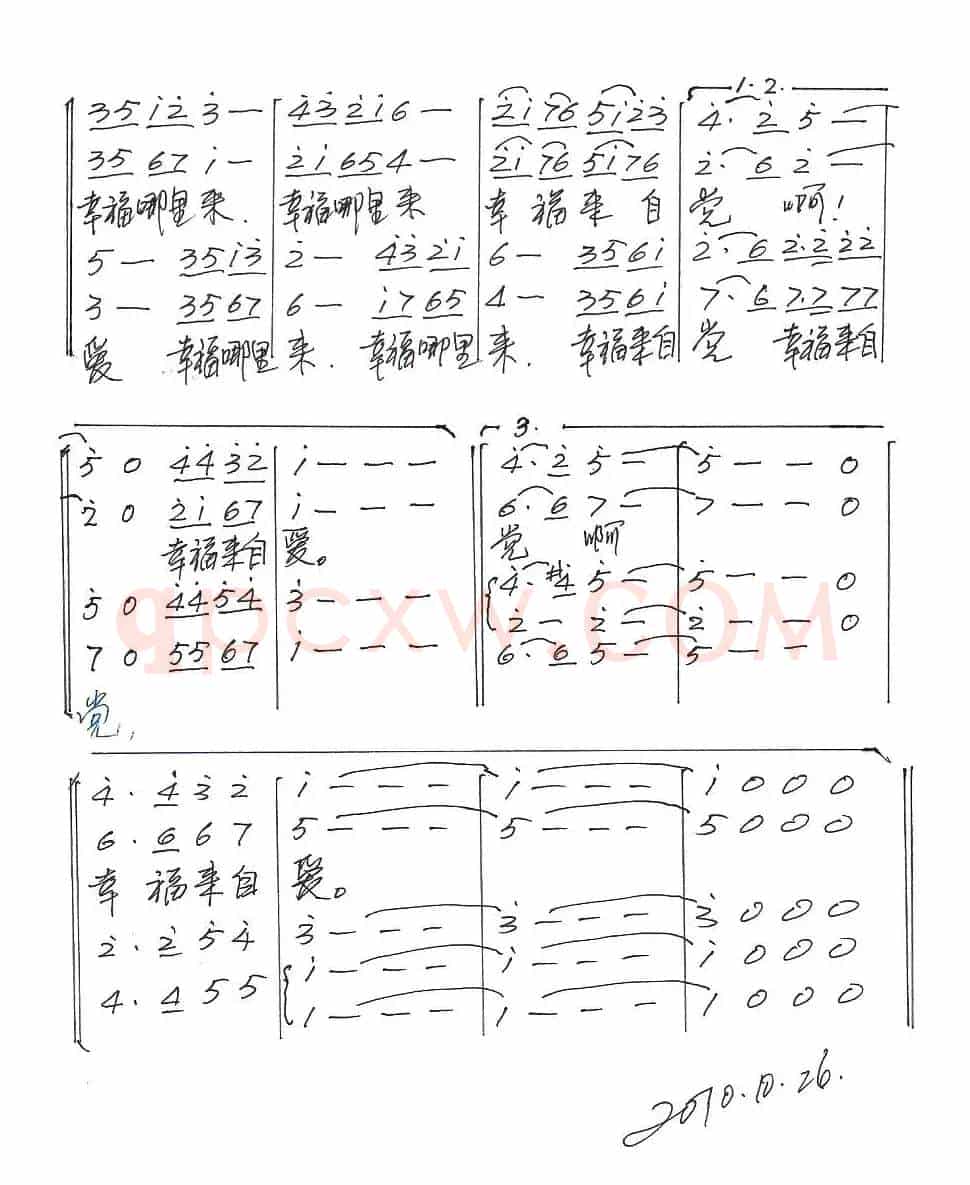 幸福哪里来