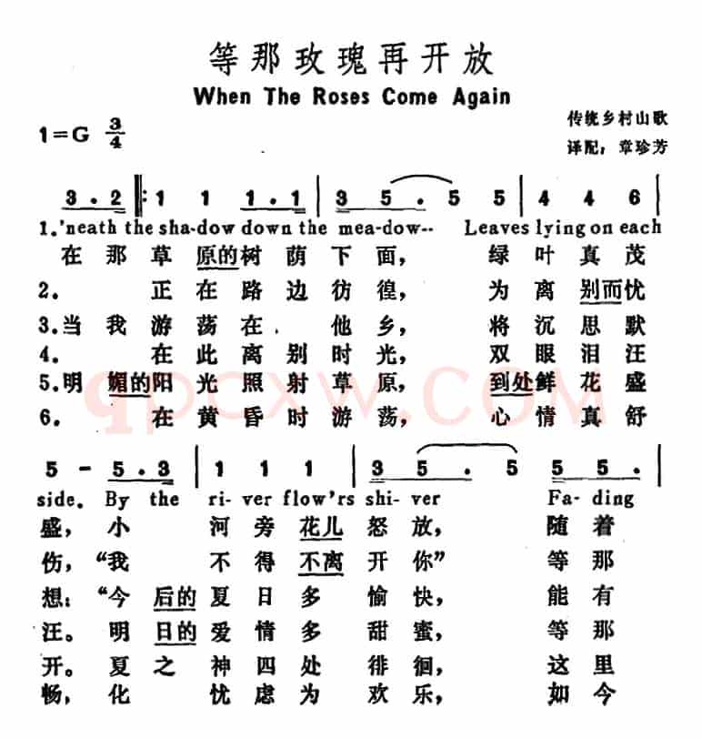 [美]等那玫瑰再开放（When The Roses Come Again）