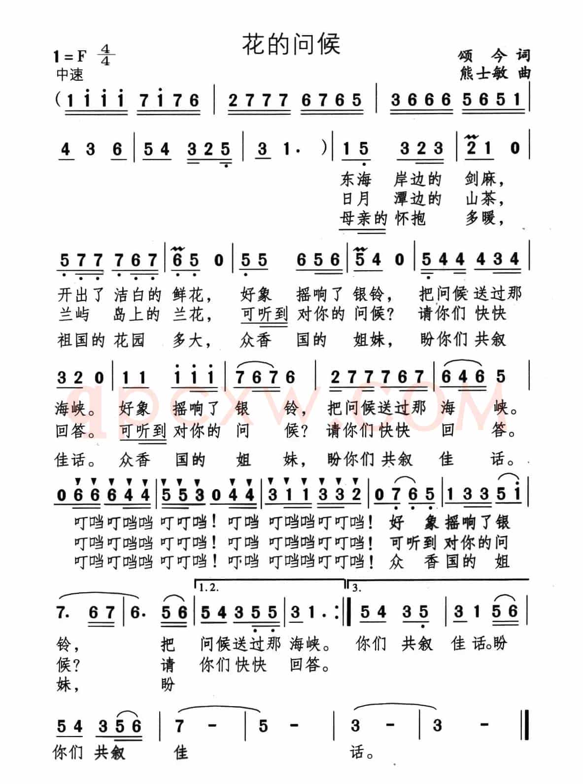 花的问候