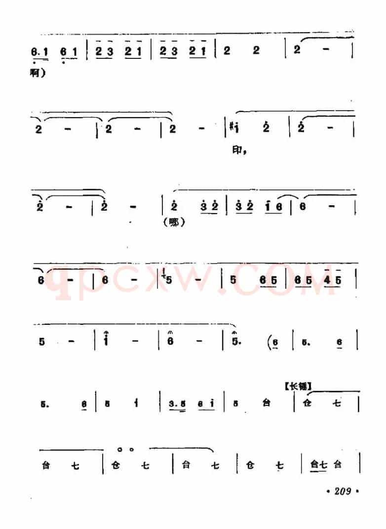 [河北梆子]辕门斩子（杨延景唱段）