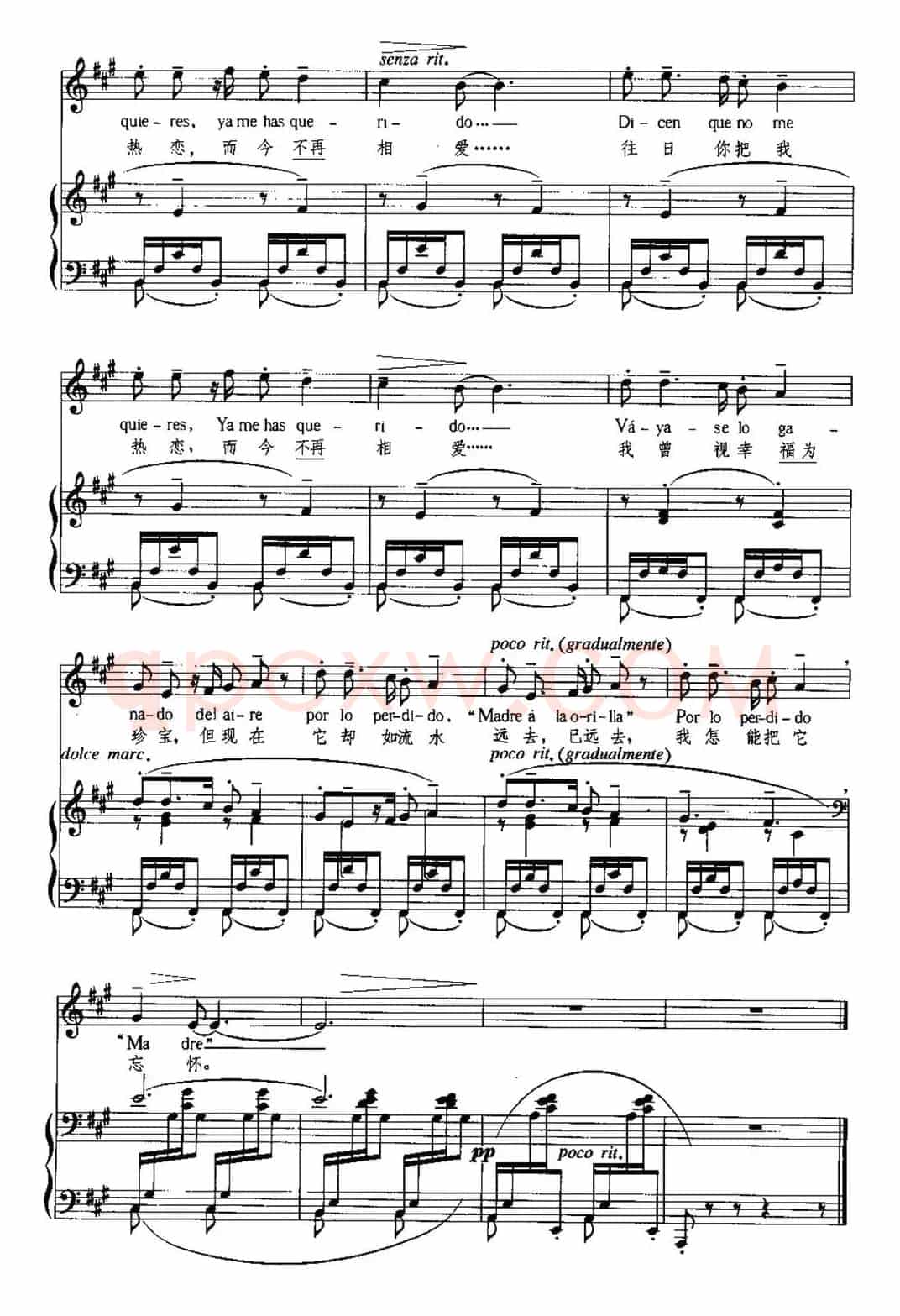 [西班牙]歌曲（中外文对照、正谱）
