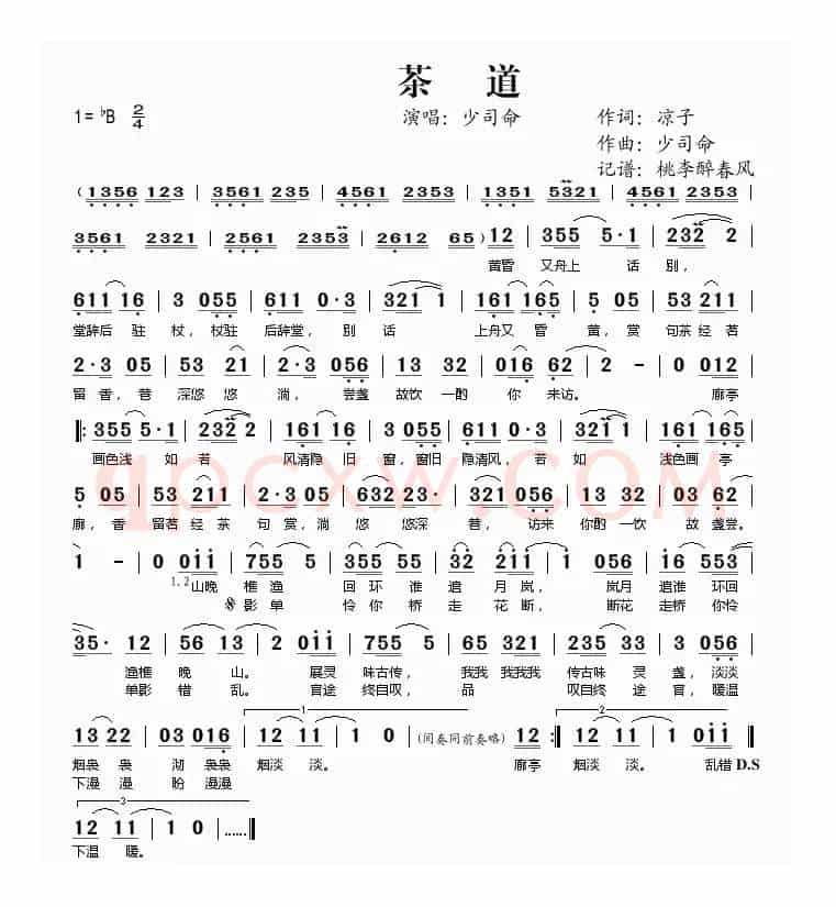 茶道
