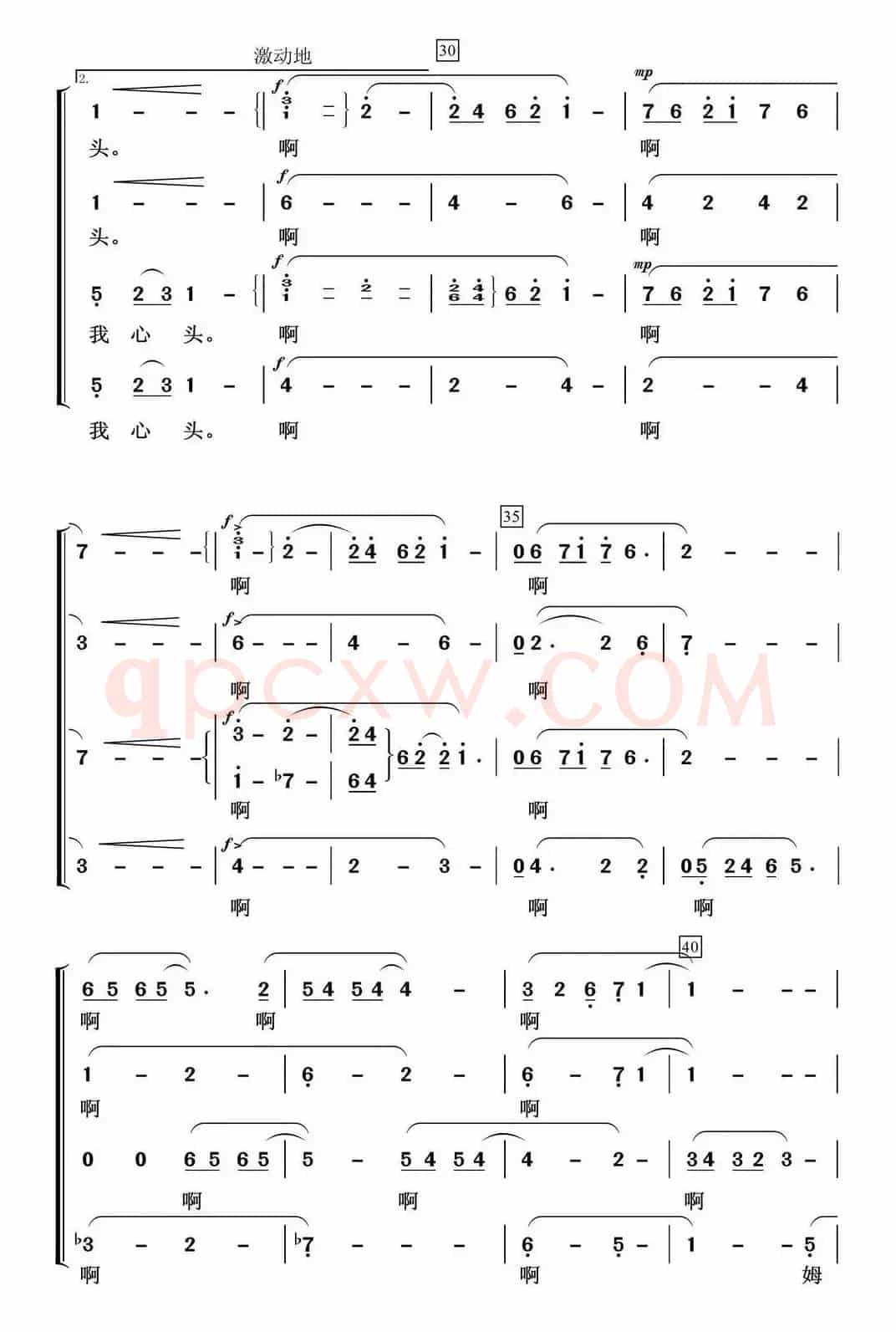 游子情思（混声合唱）