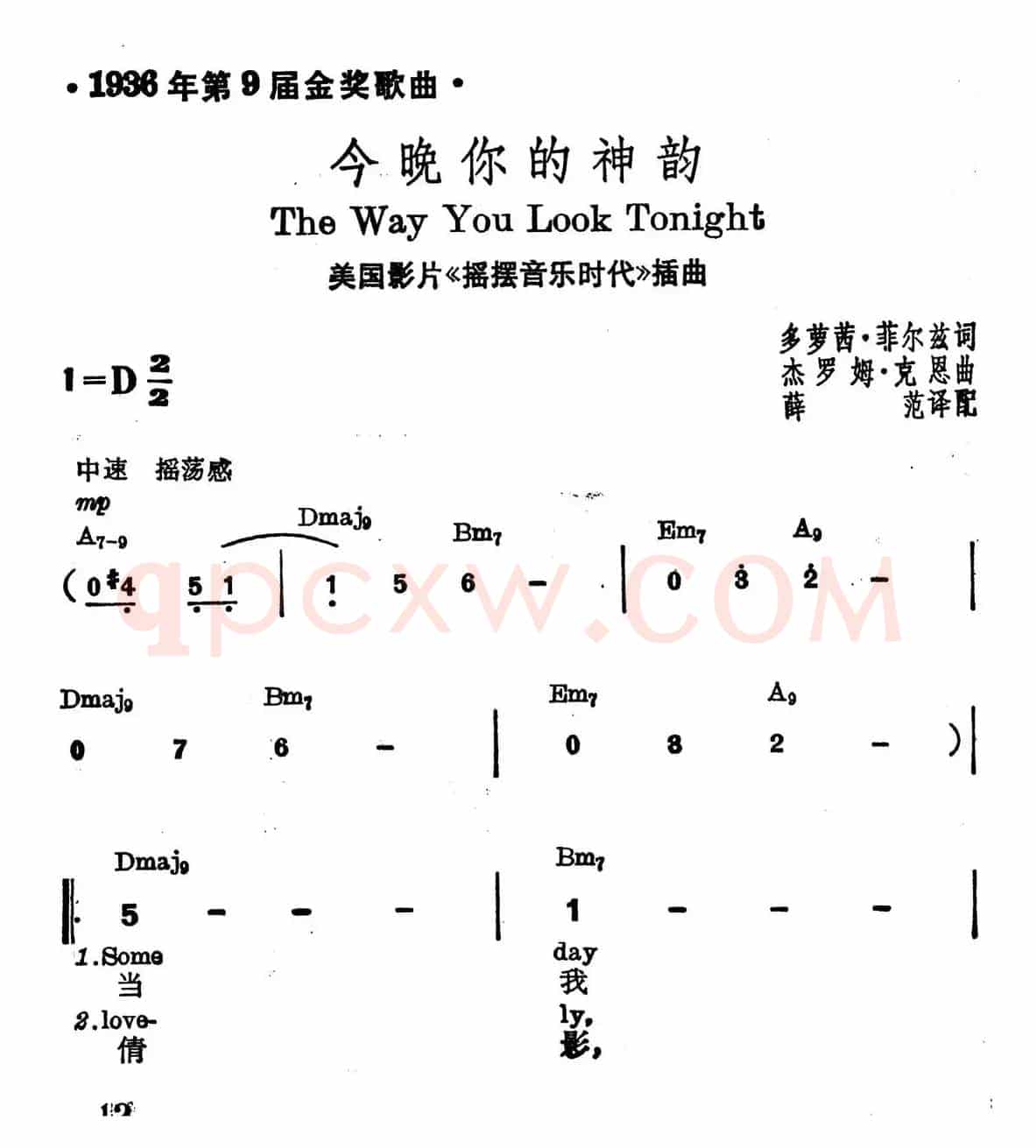 [美]今晚你的神韵