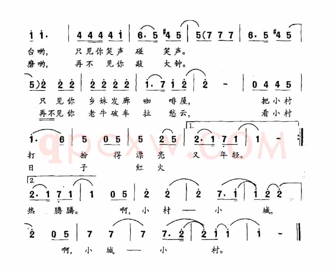 小村，小城（佘致迪词 顾彤曲）