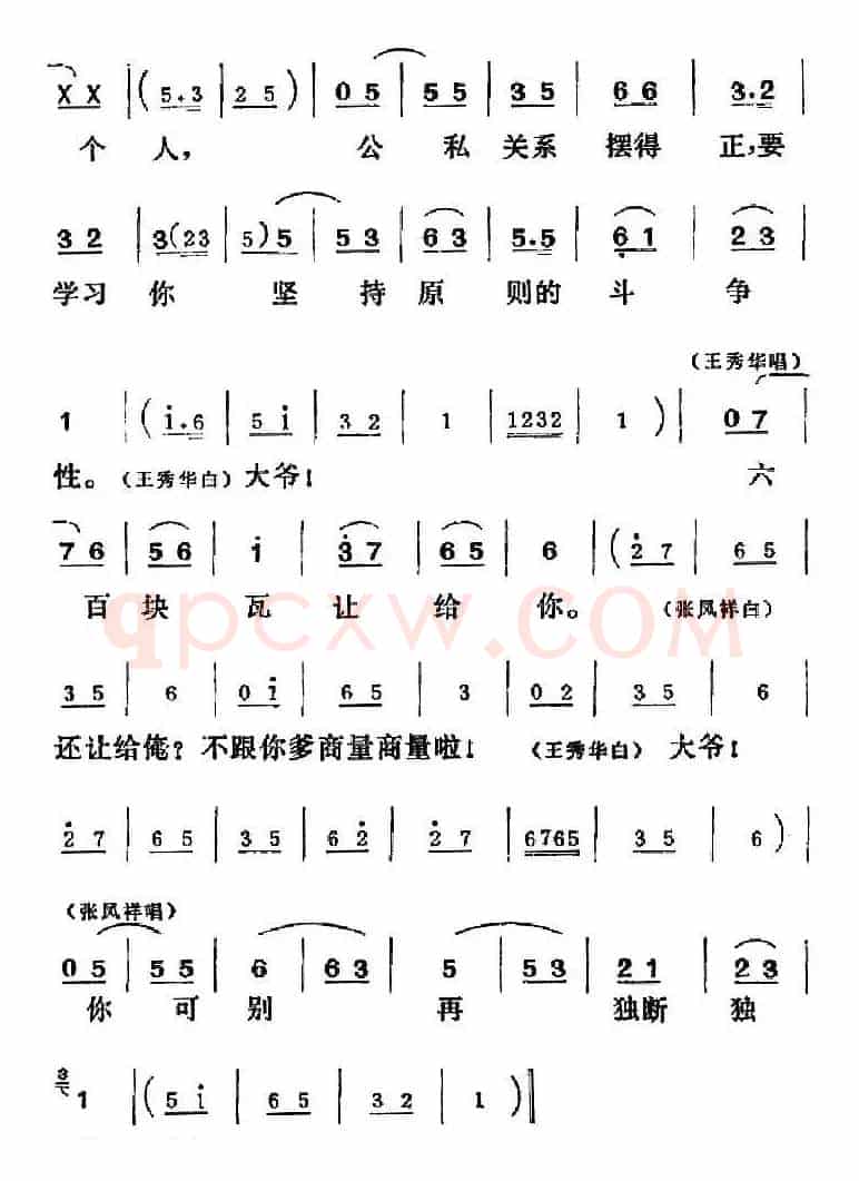 [吕剧]三回船