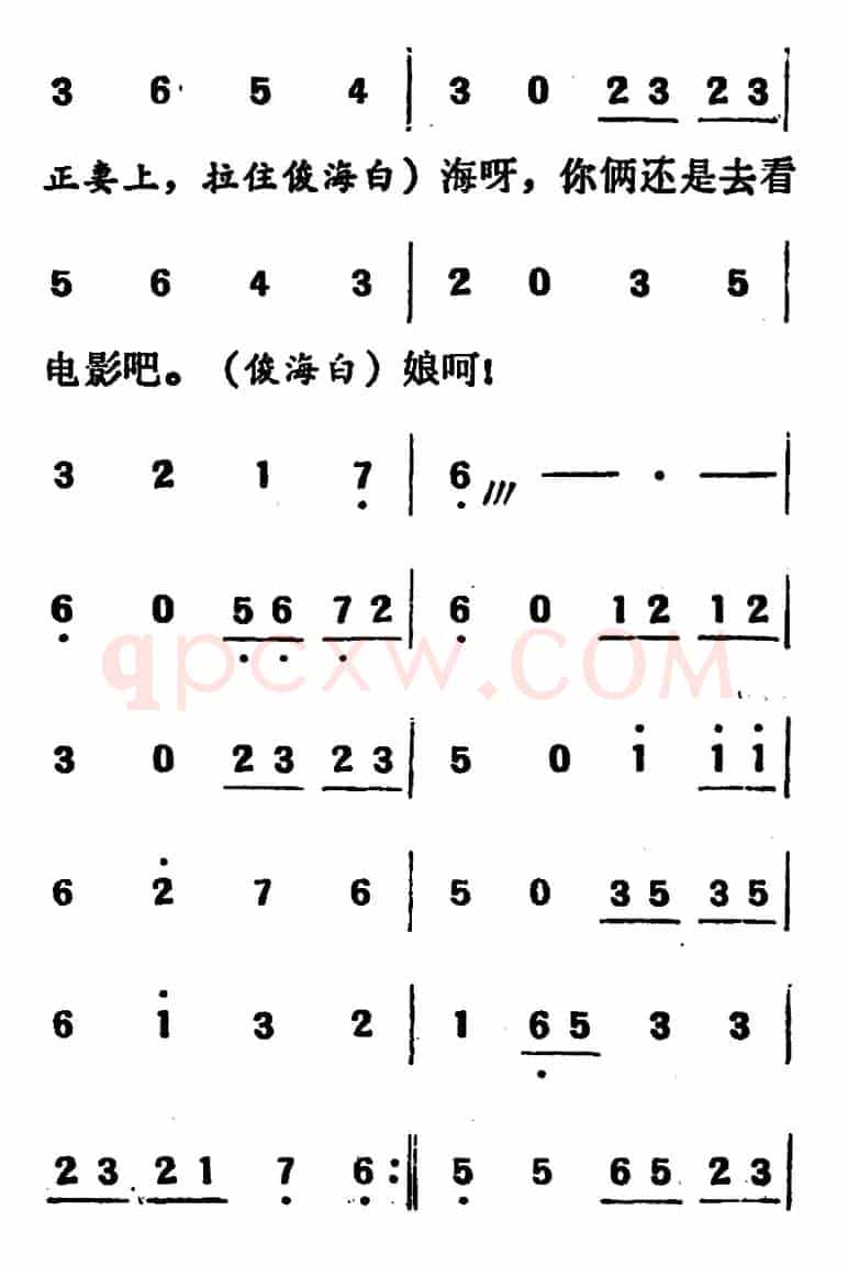 [吕剧]两垅地 （全本）