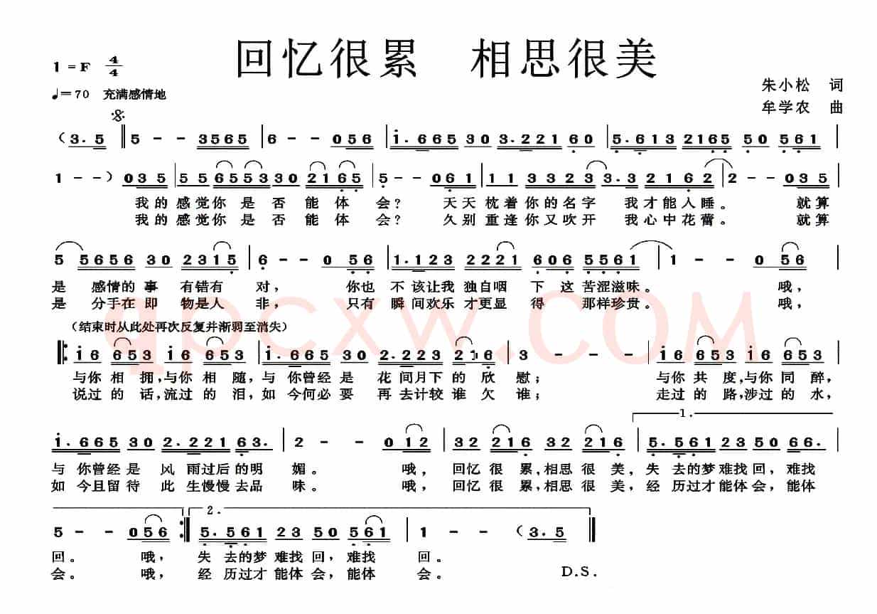 回忆很累 相思很美（朱小松词 牟学农曲）