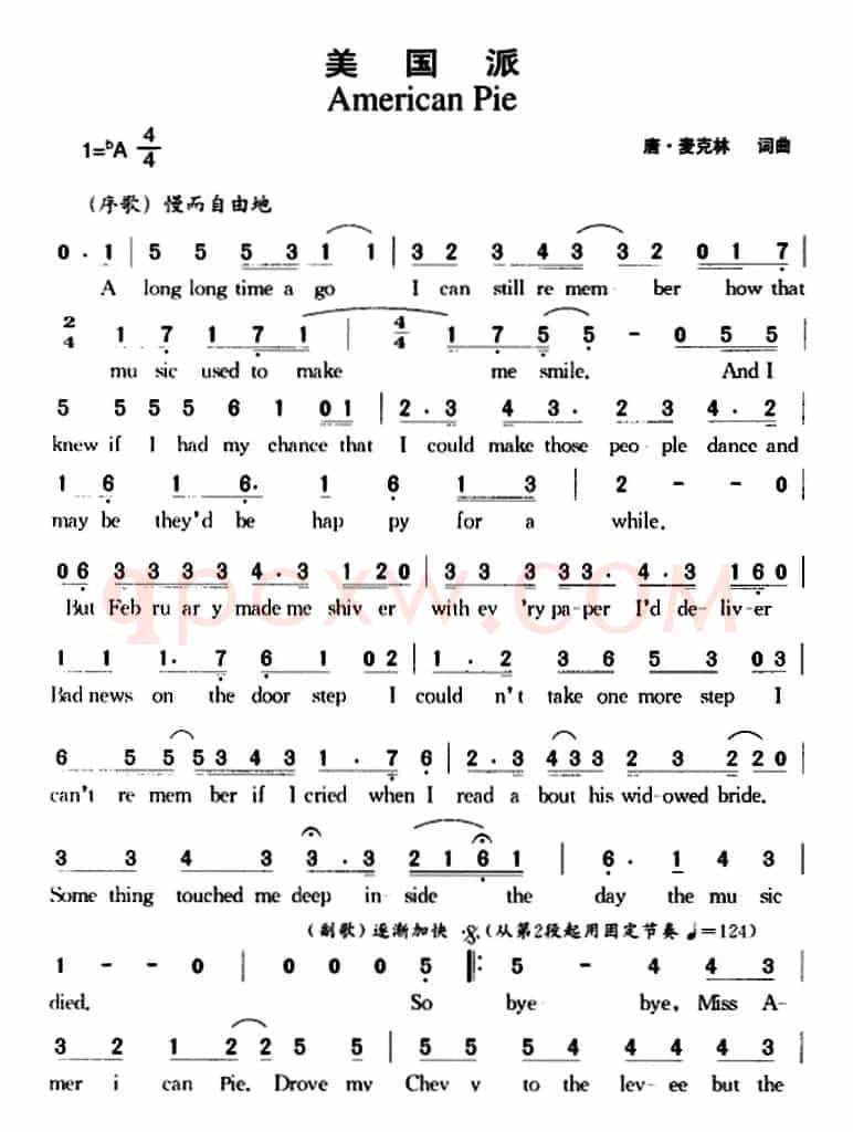 美国派