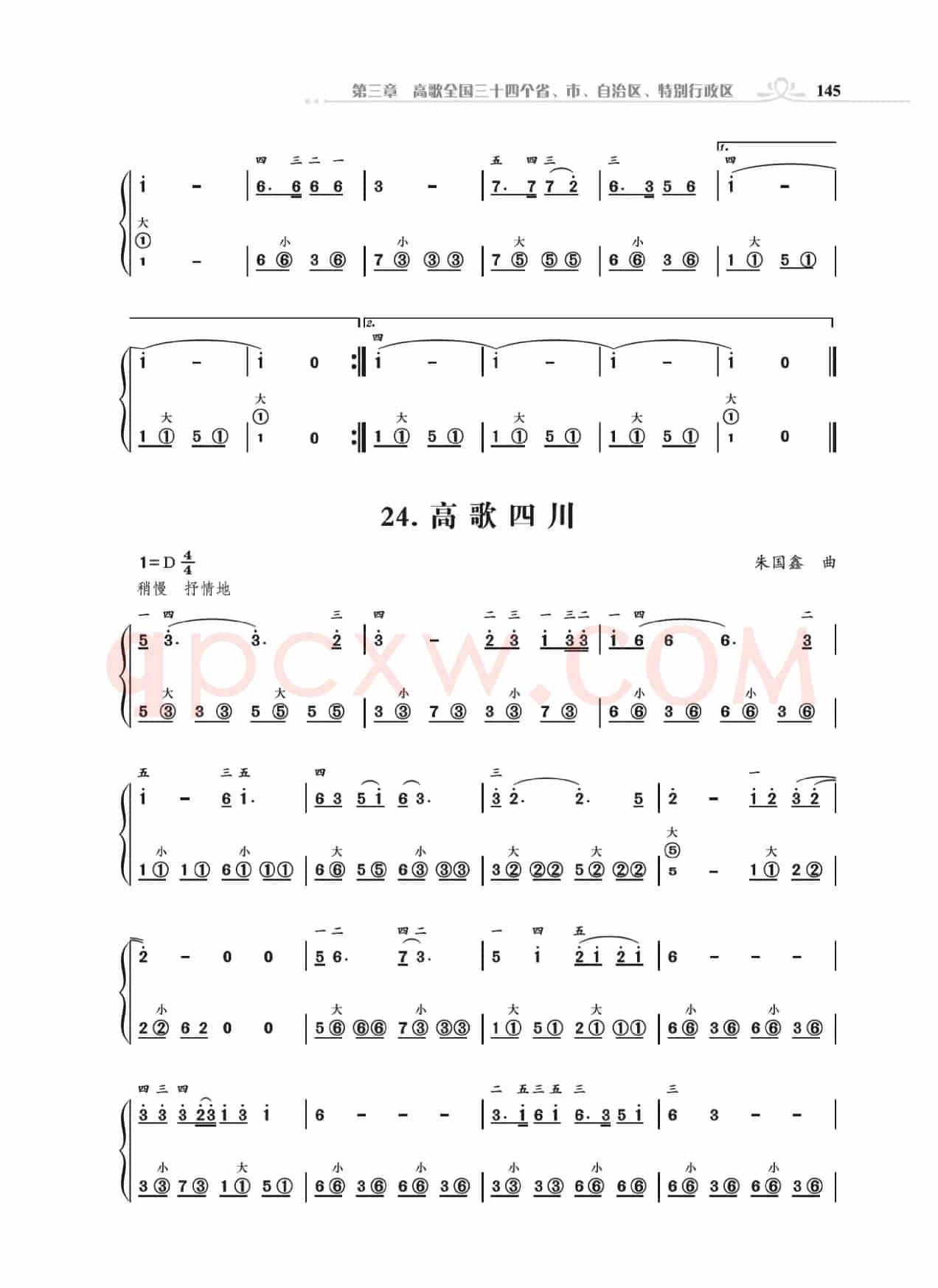 《手风琴基础训练》第三章11到28首（朱国鑫编著）