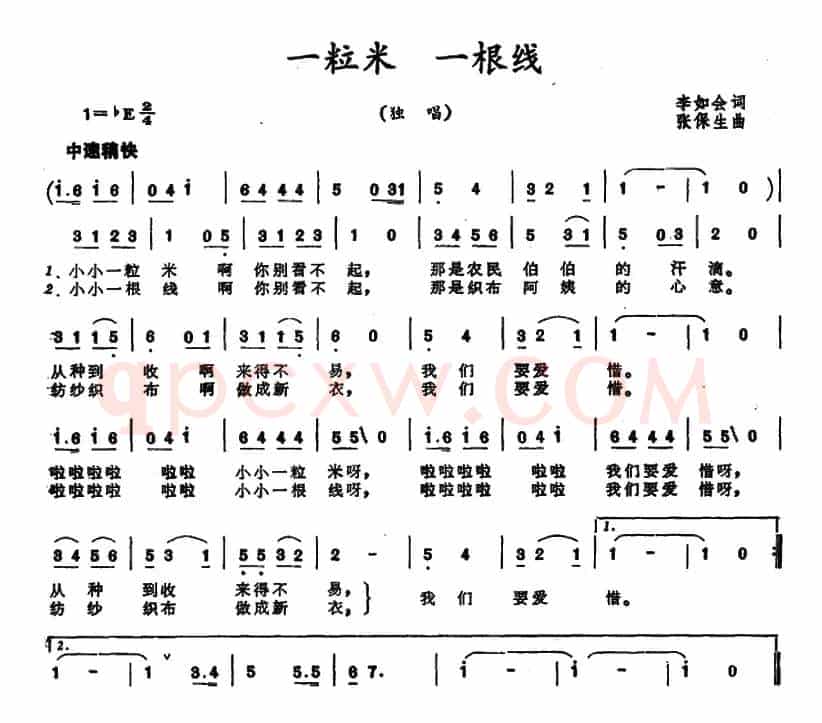 一粒米 一根线 