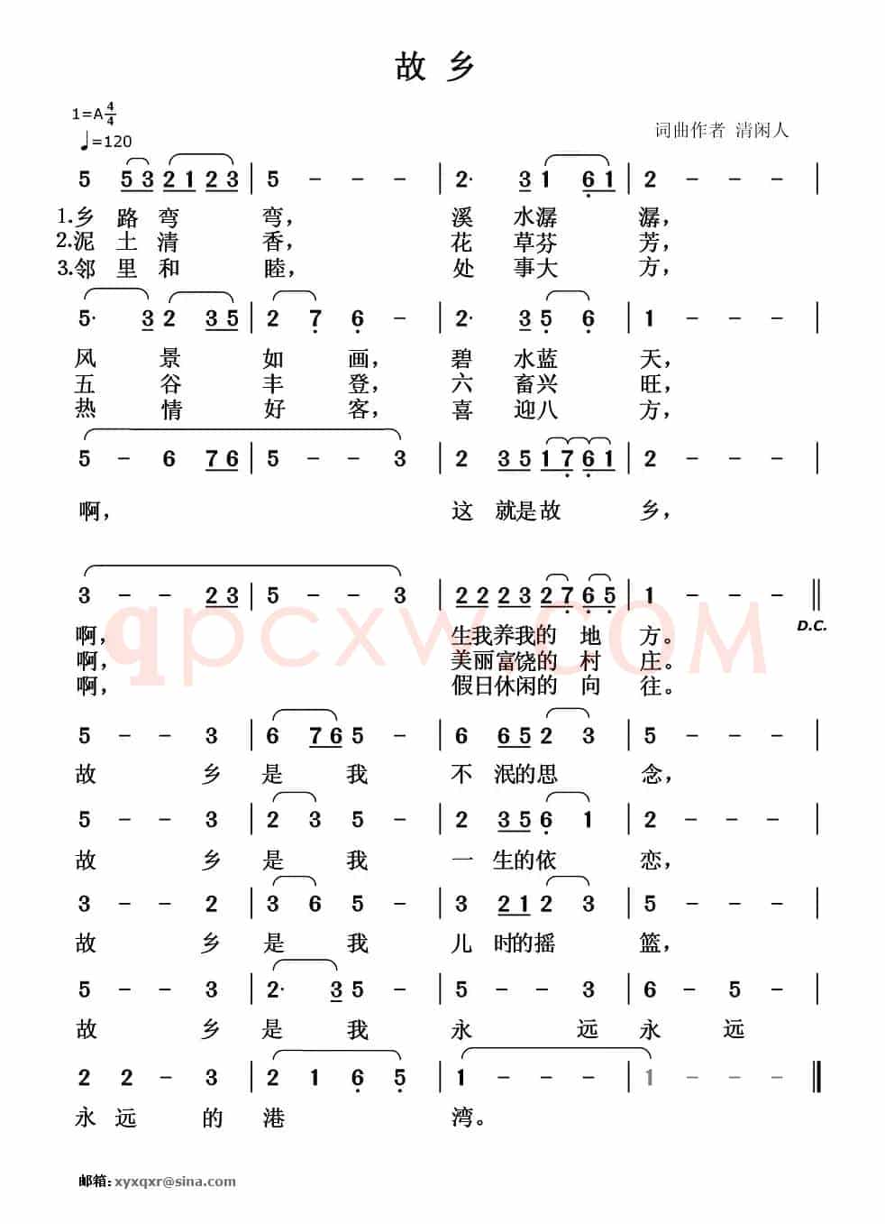 故乡(清闲人 词曲)