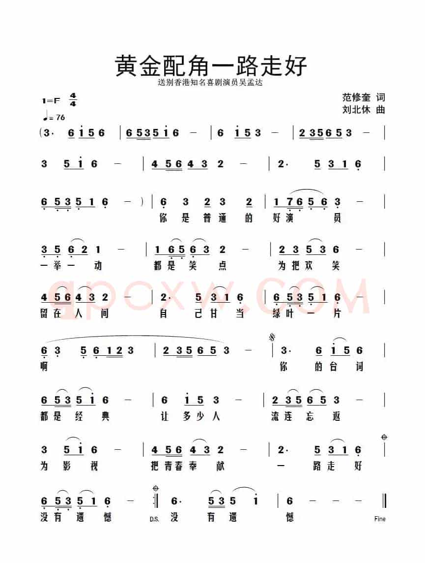 黄金配角一路走好