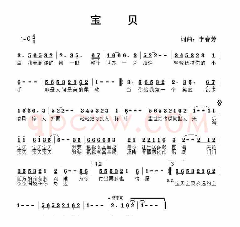 宝贝(又名:哦,宝贝)
