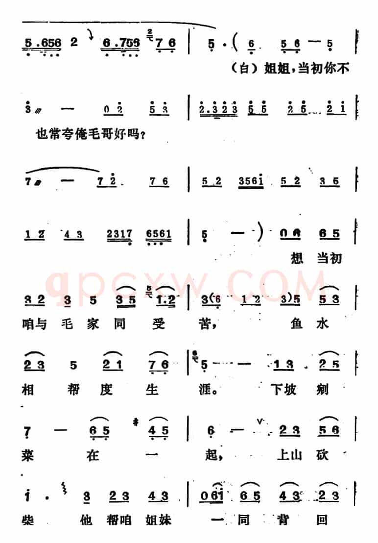[吕剧]姊妹易嫁 （第五场）