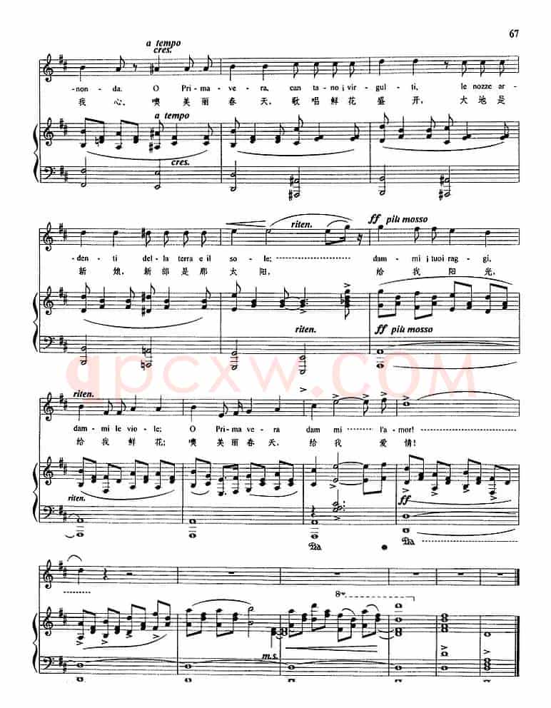 春天 （梯林岱利曲、俞子正译配版）