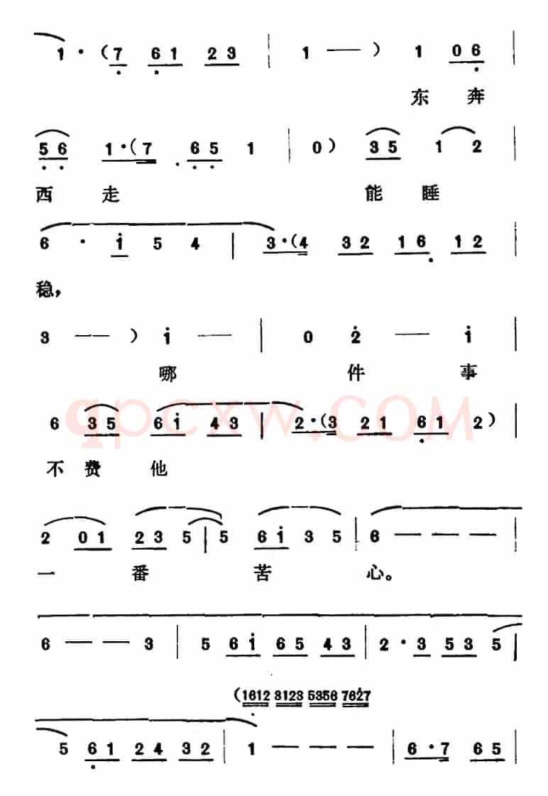 [山东梆子]铁马宏图·第三场