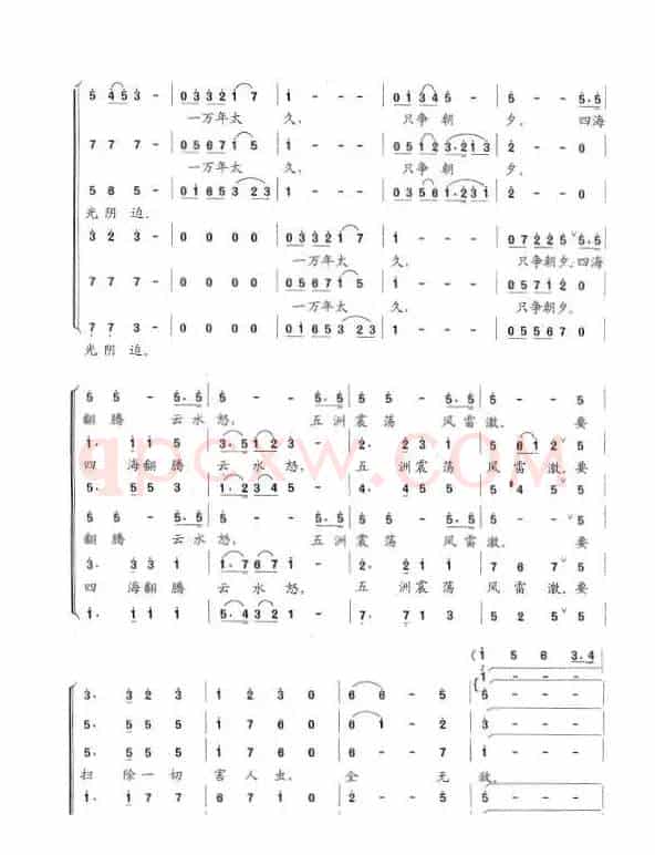 满江红·和郭沫若同志