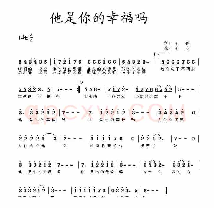 他是你的幸福吗