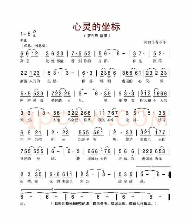 心灵的坐标