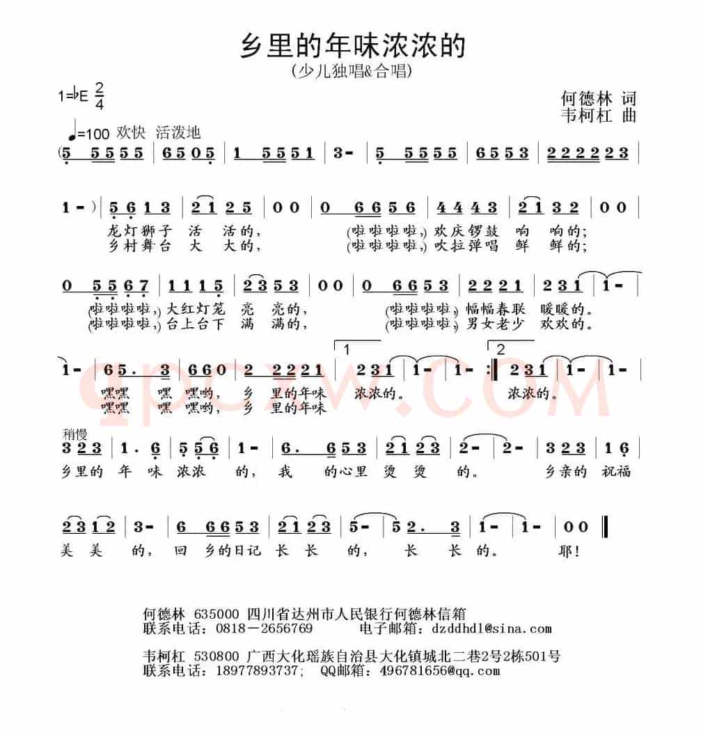 乡里的年味浓浓的