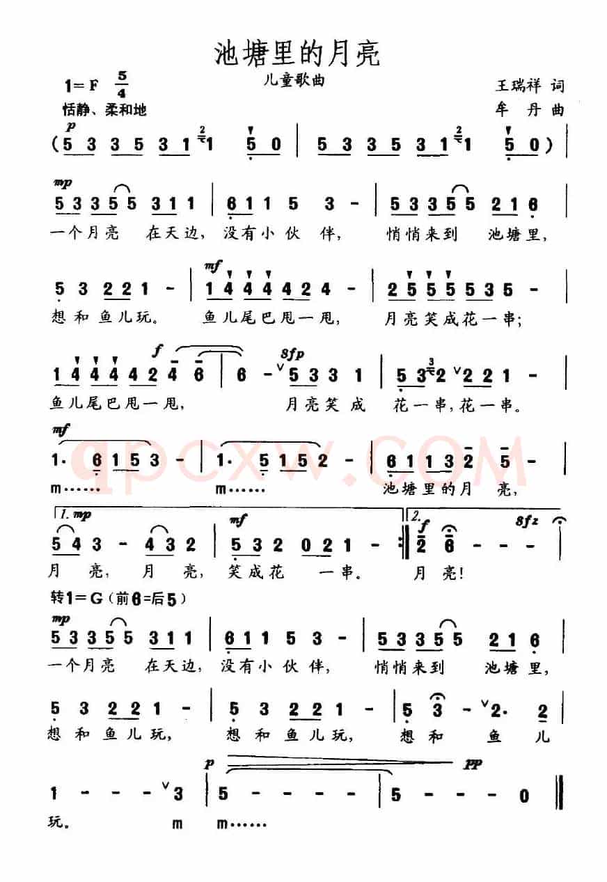 池塘里的月亮