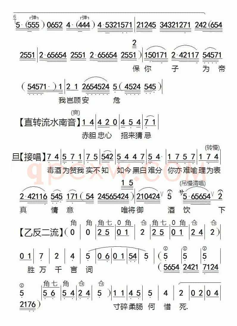 [粤剧]殉情花烛夜