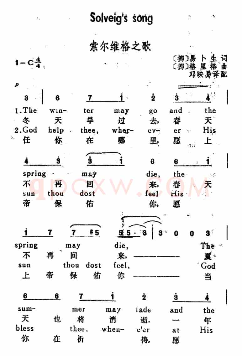 [挪]索尔维格之歌（Solveig s Song）（汉英文对照）