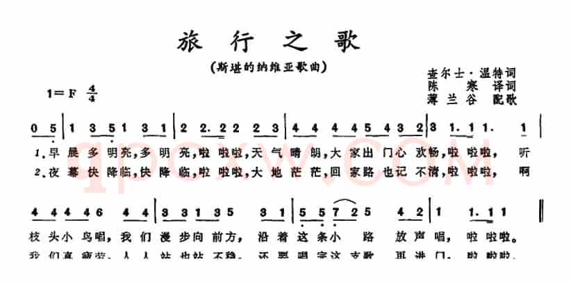 [斯堪的纳维亚]旅行之歌 