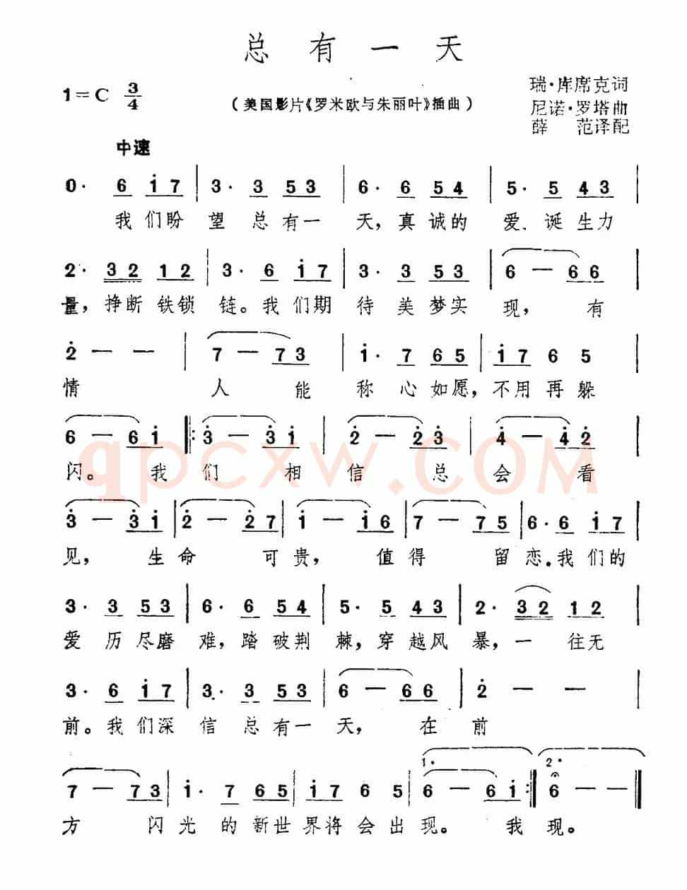 [美]总有一天（电影《罗密欧与朱丽叶》插曲）