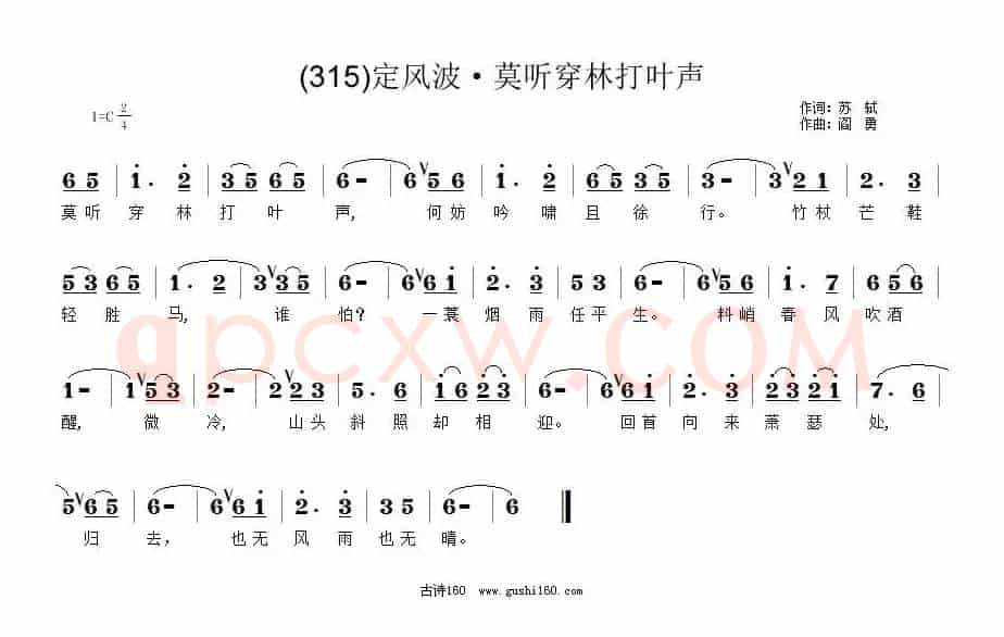 长歌行 汉乐府 青青园中葵