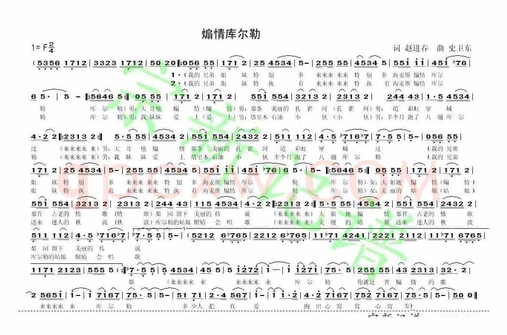 煽情库尔勒