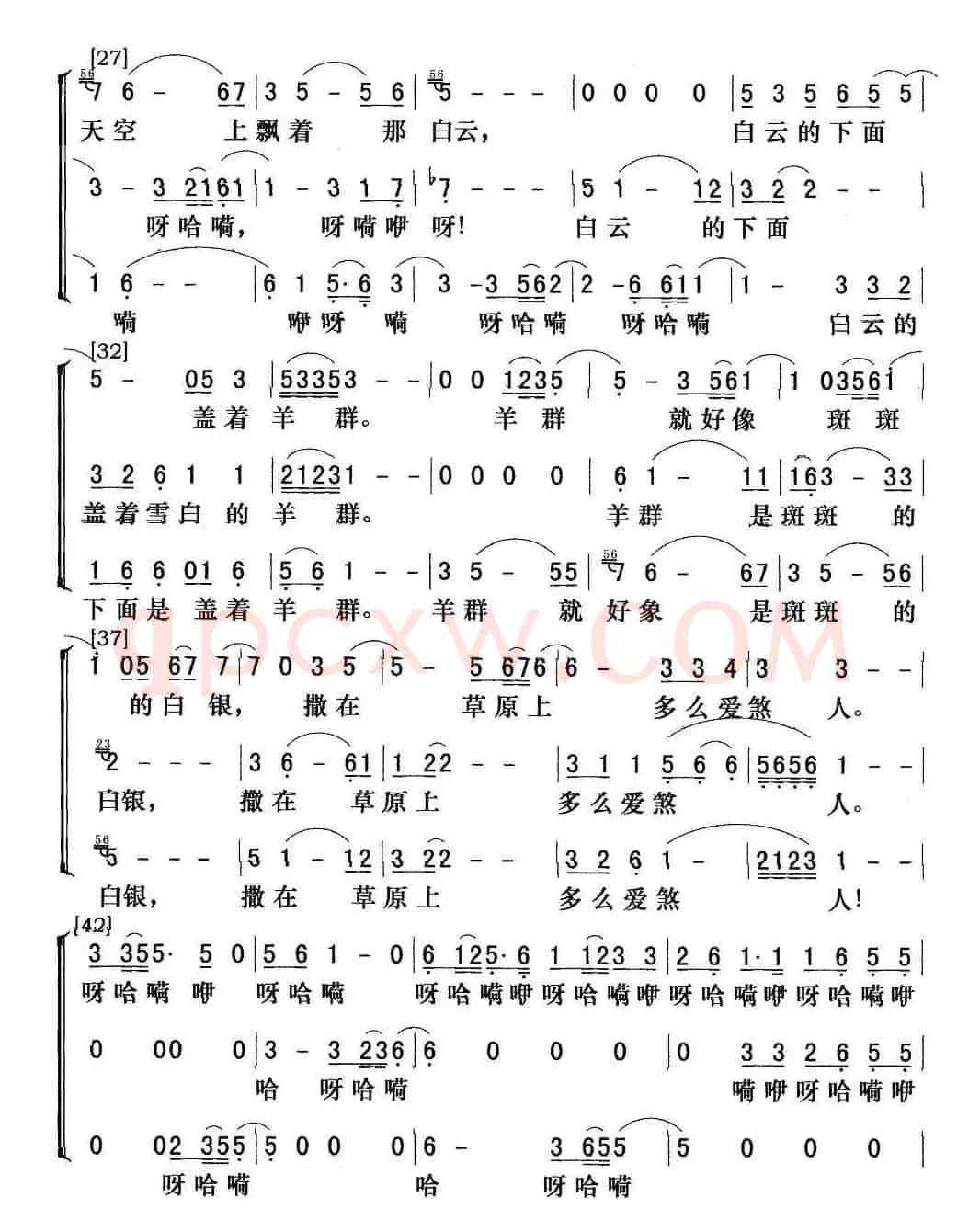 牧歌（梦之旅演唱版）